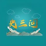 是史三问呀-凌墨问的小站